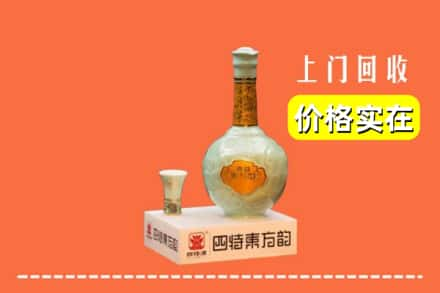 太白县回收四特酒